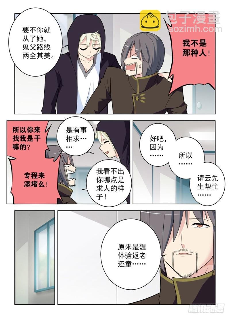 470，爱人
