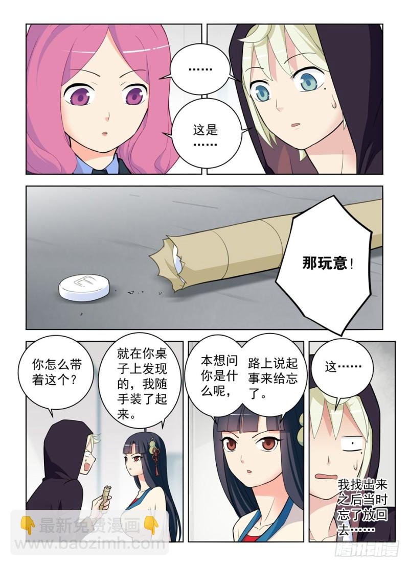 472,白药片II