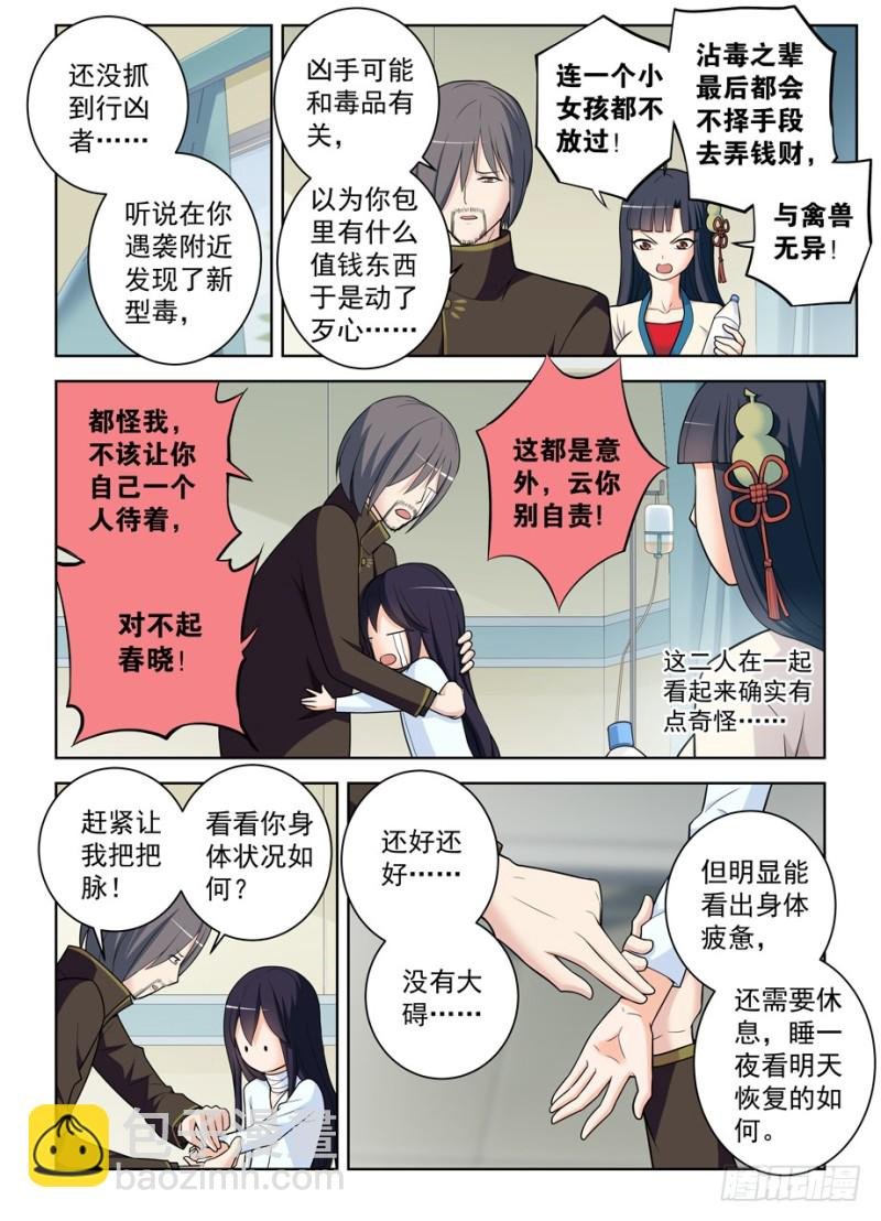 475,好人一生平安