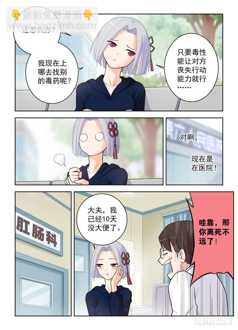 476，投毒
