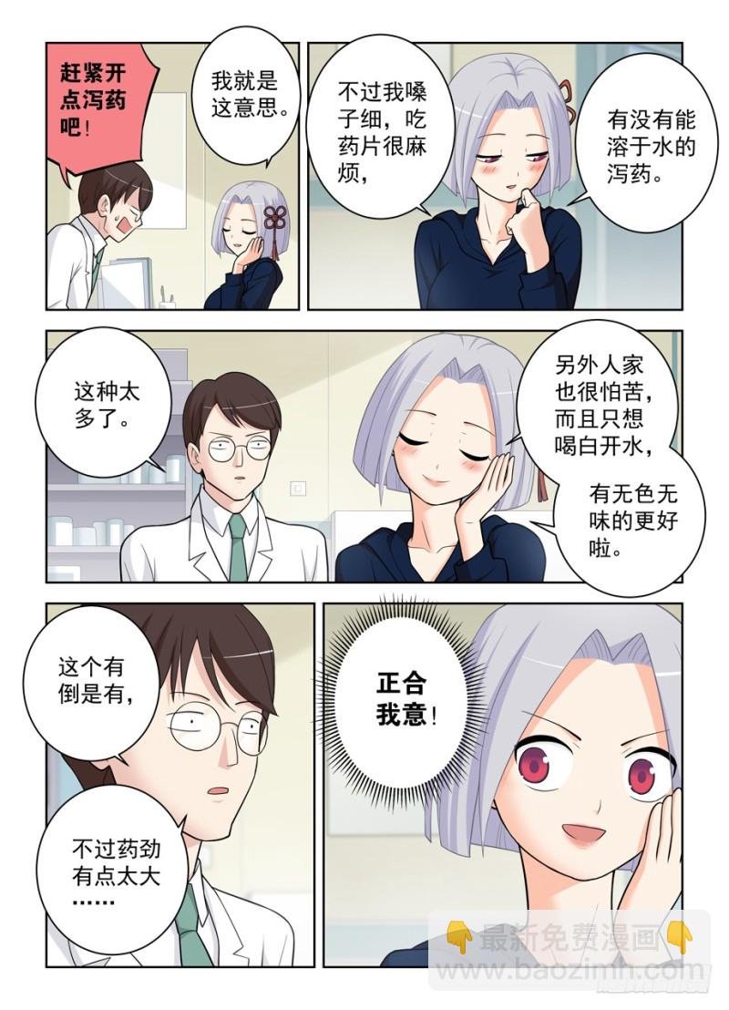 476，投毒