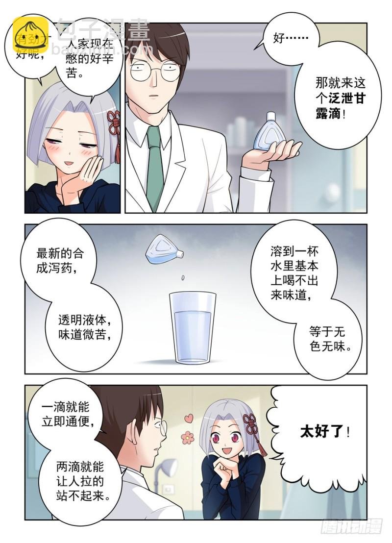 476，投毒