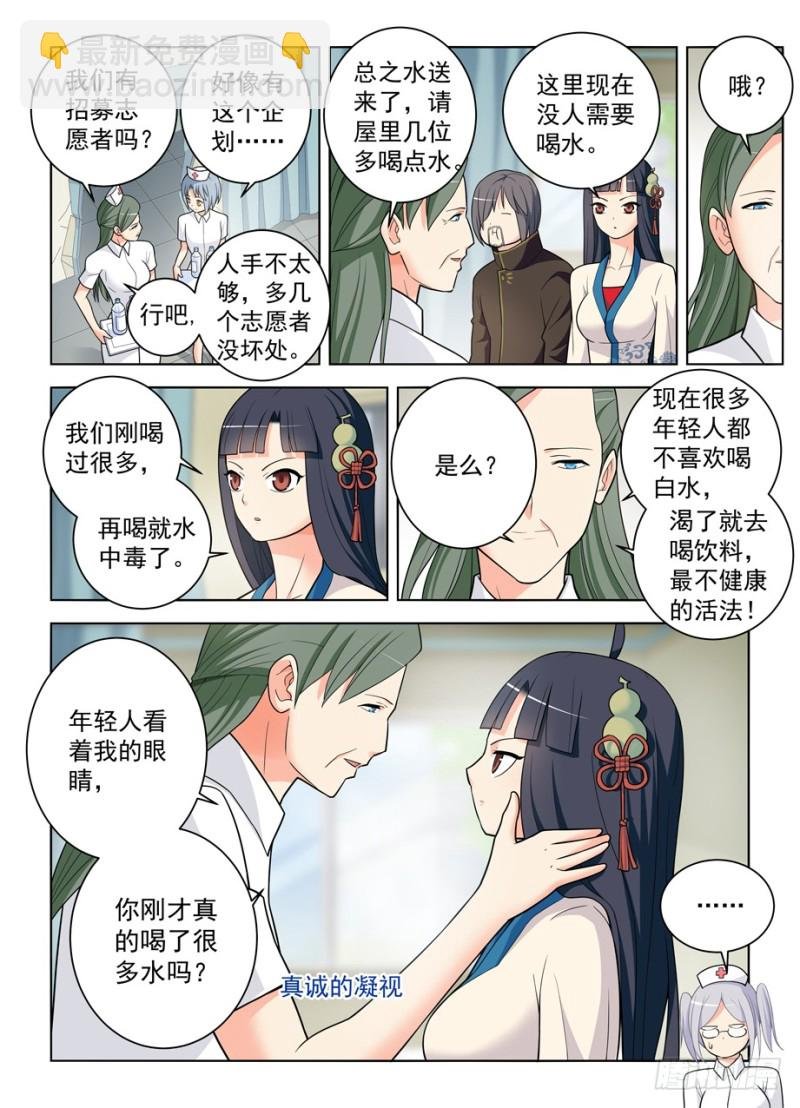 478,是谁喝了谁的水？