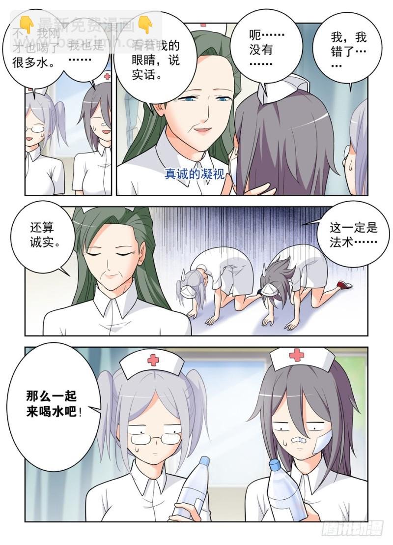 478,是谁喝了谁的水？