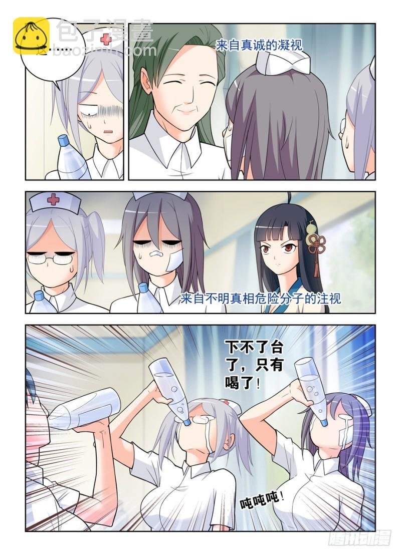 478,是谁喝了谁的水？