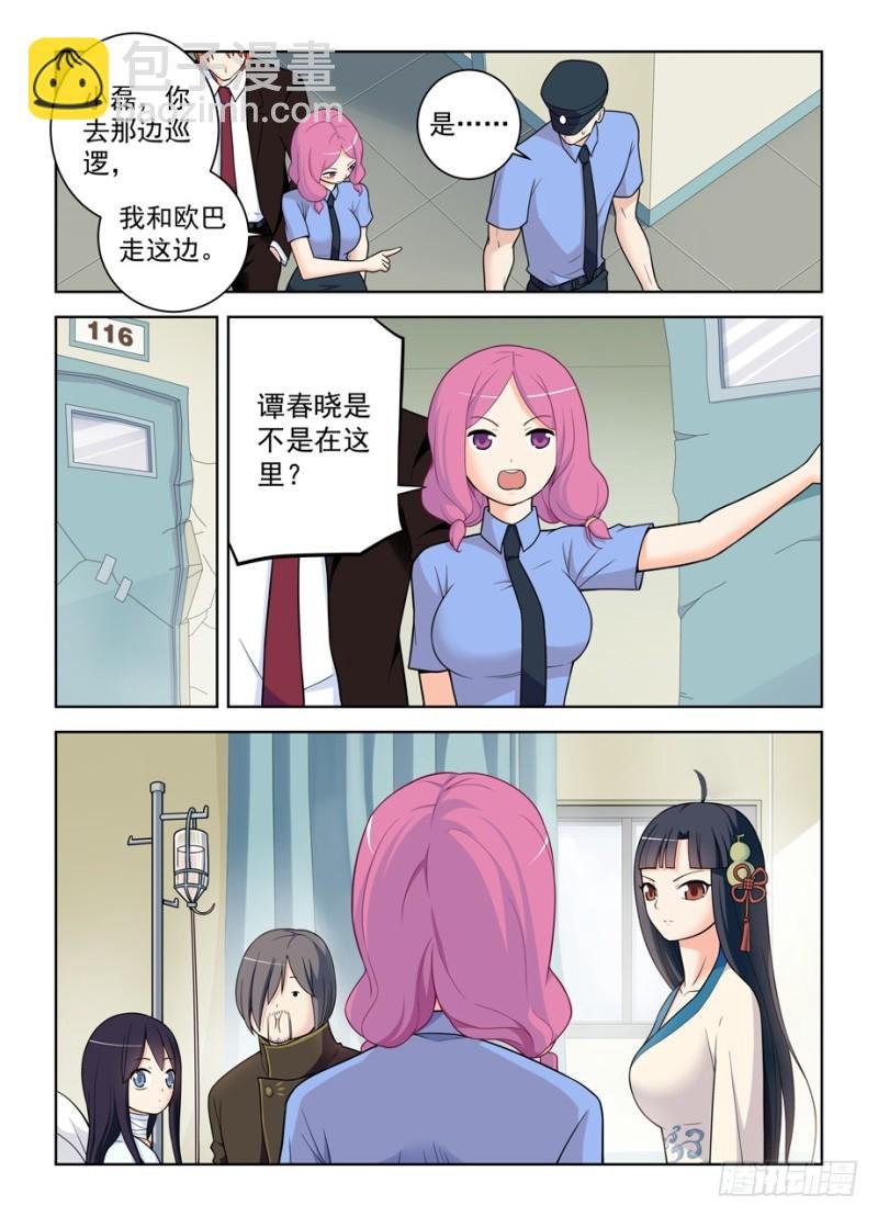 479，惊喜就像龙卷风说来就来