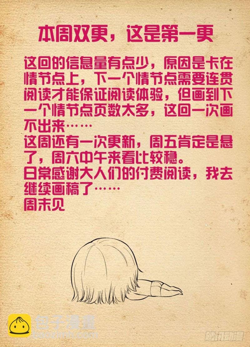 479，惊喜就像龙卷风说来就来