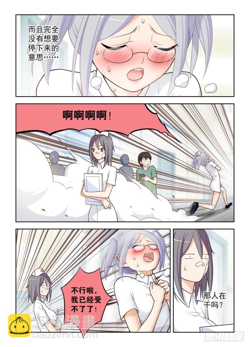 480，官人，不要啊！