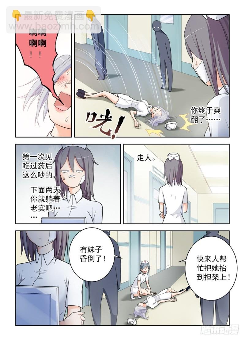 480，官人，不要啊！