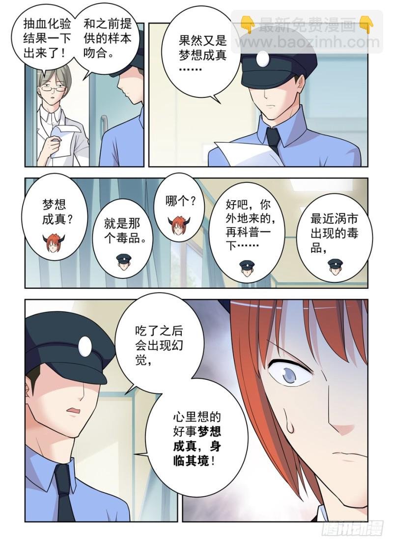 481,贫弱的梦想