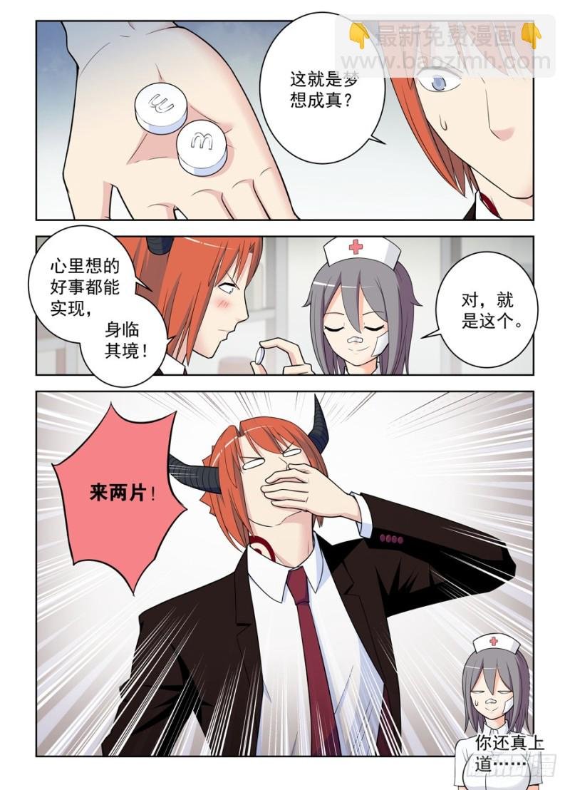 481,贫弱的梦想