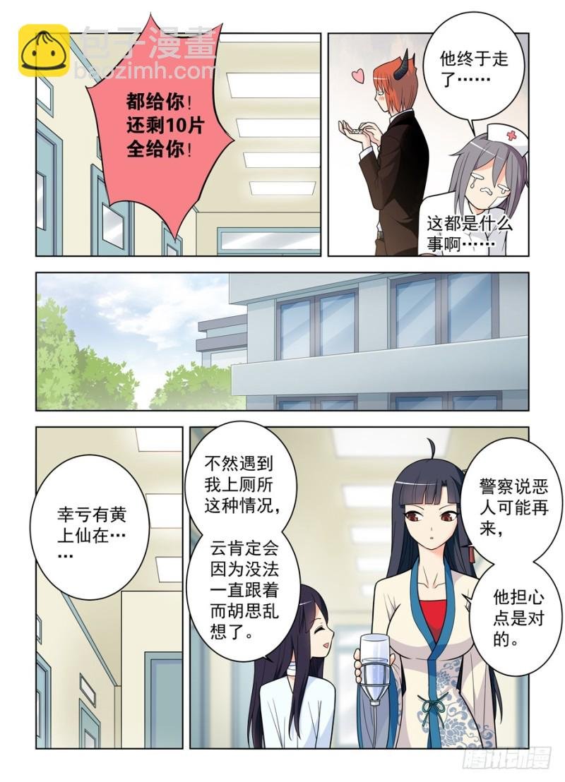 482,第一次见你露出微笑