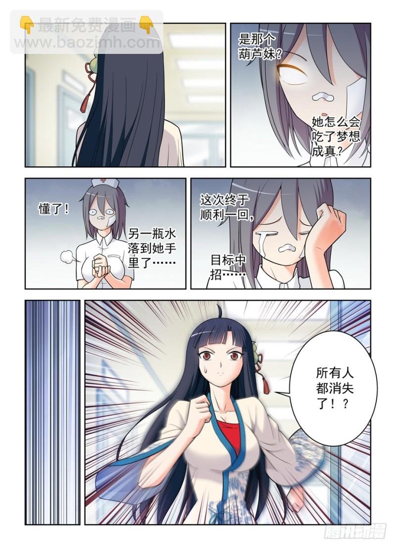 482,第一次见你露出微笑