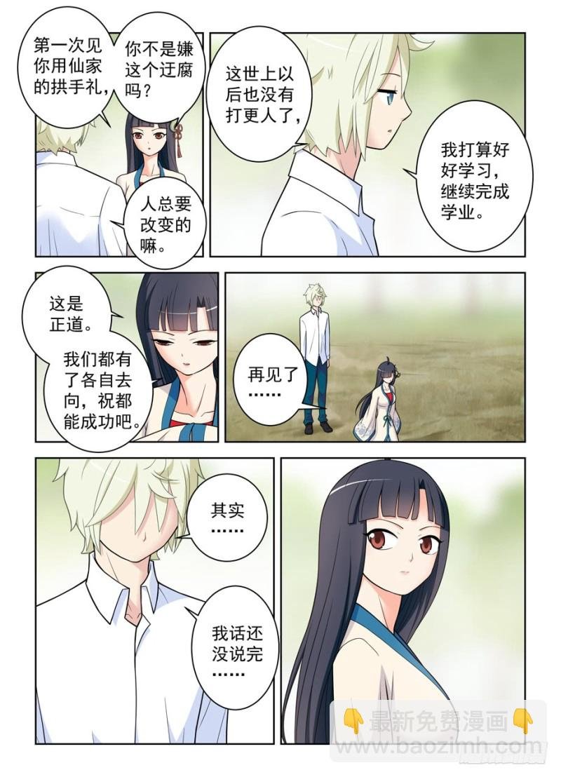 483，圣人的心思你不懂……