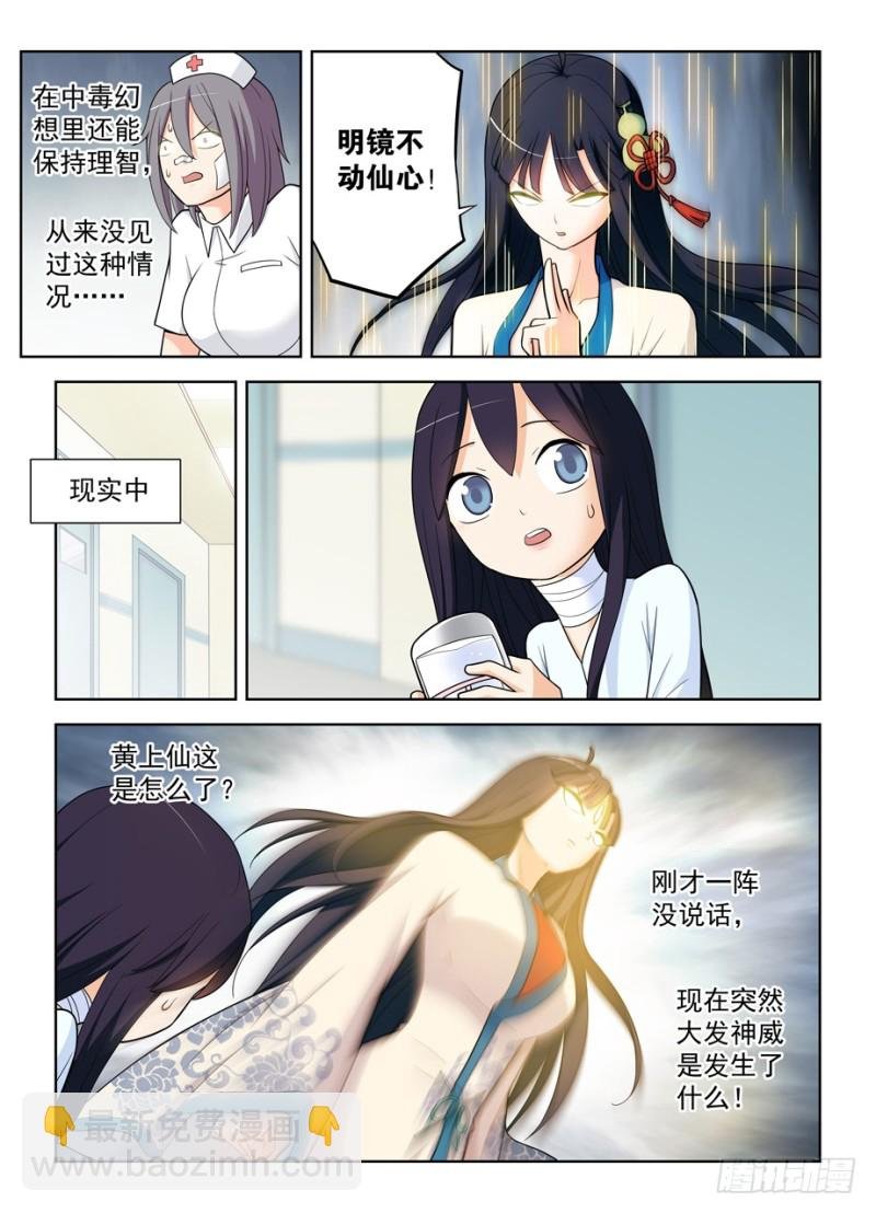 484,摊牌吧，死宅！