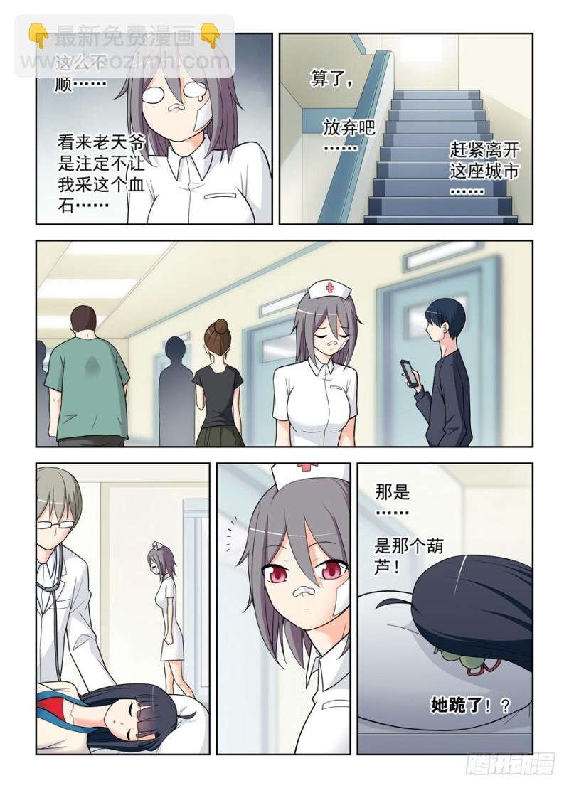 484,摊牌吧，死宅！