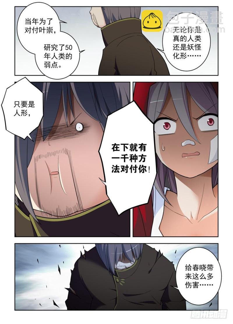 485，不认账的渣男