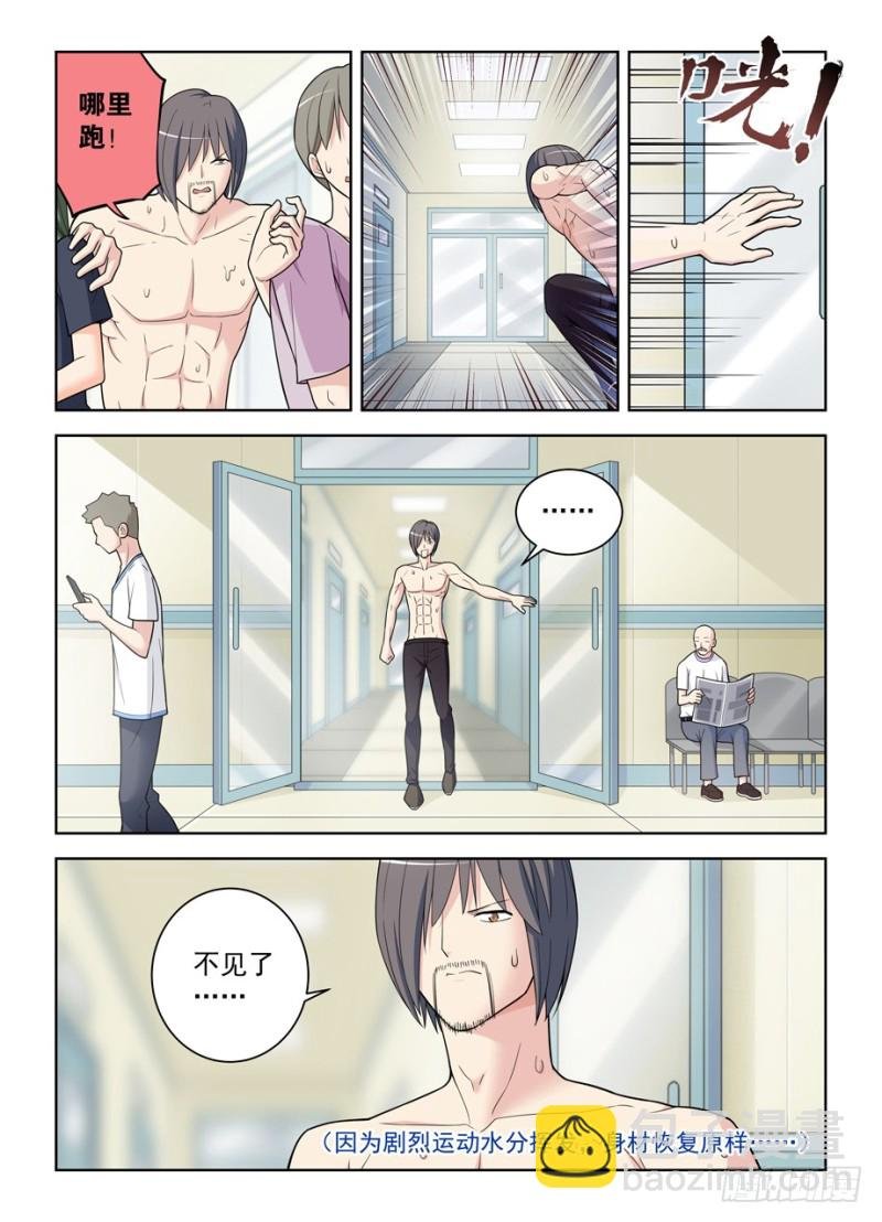 485，不认账的渣男