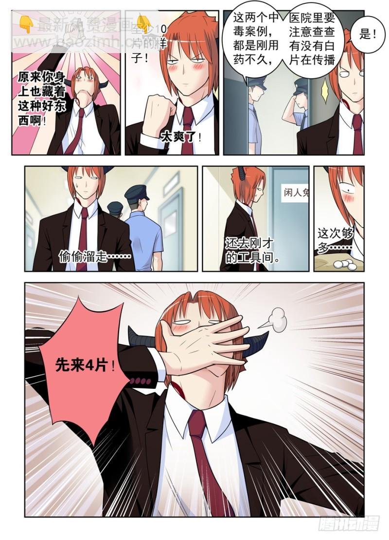 485，不认账的渣男