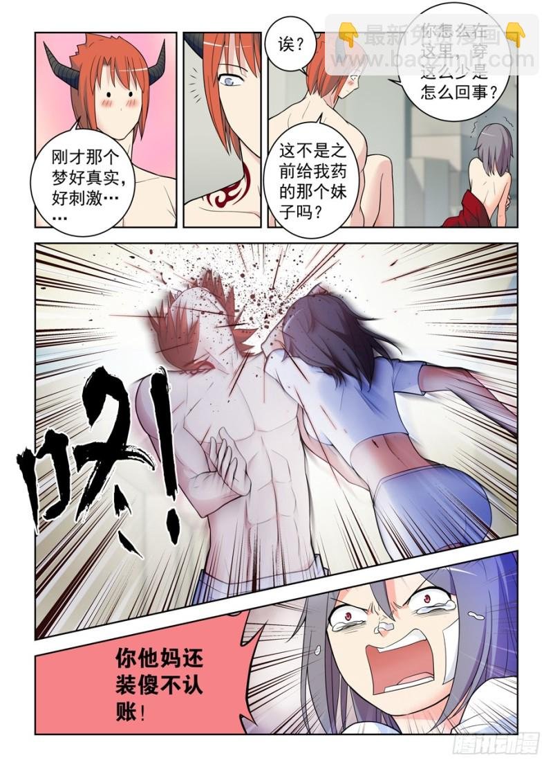 485，不认账的渣男