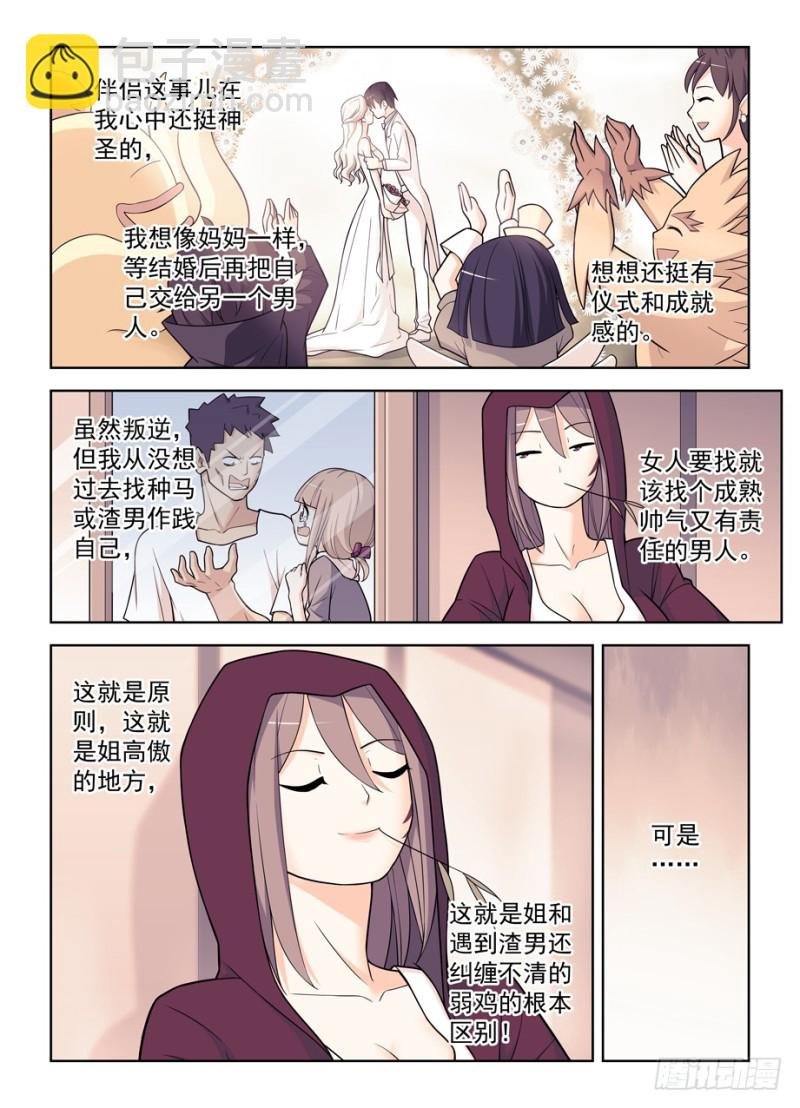 486,我不要再做人了！