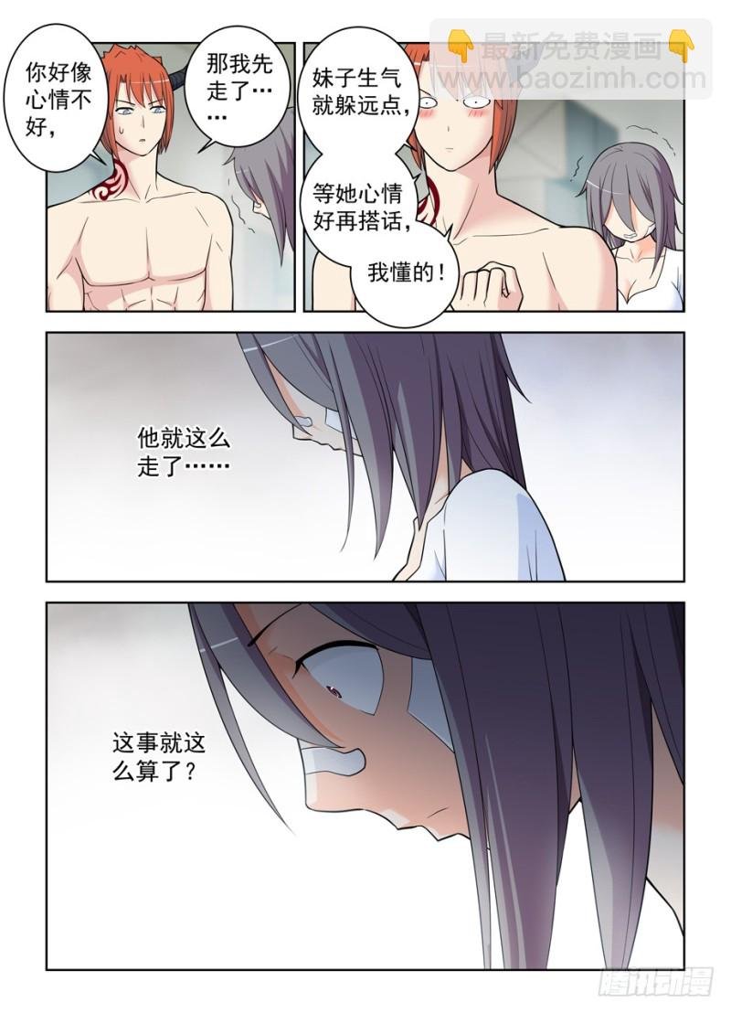 486,我不要再做人了！