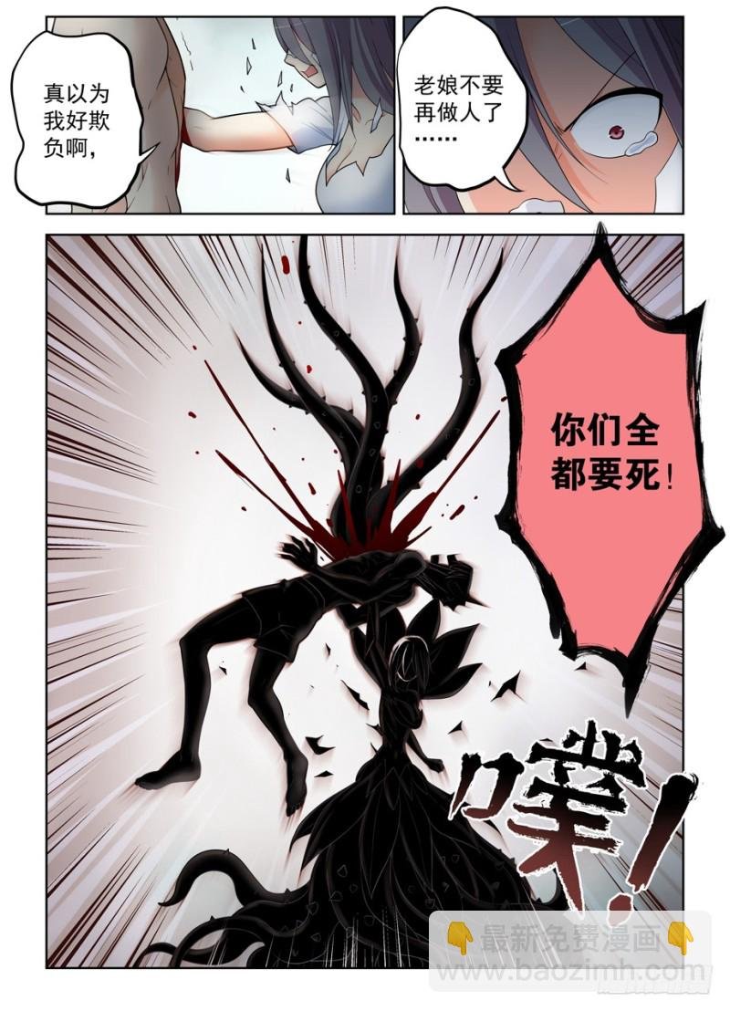 486,我不要再做人了！