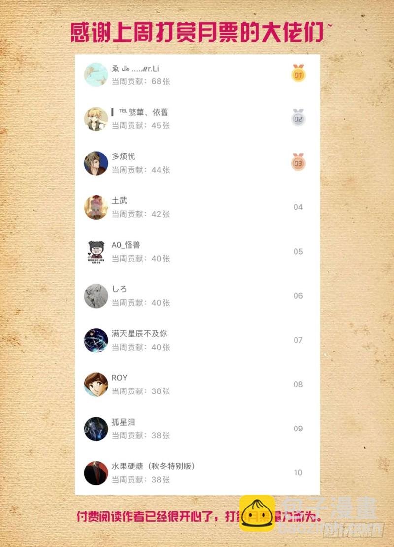 487，我才不是背锅花