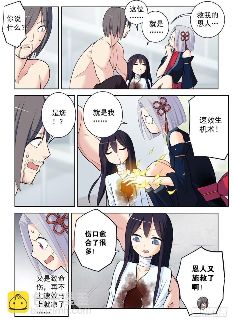 488，是菩萨还是恶魔？