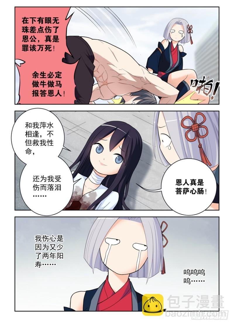488，是菩萨还是恶魔？