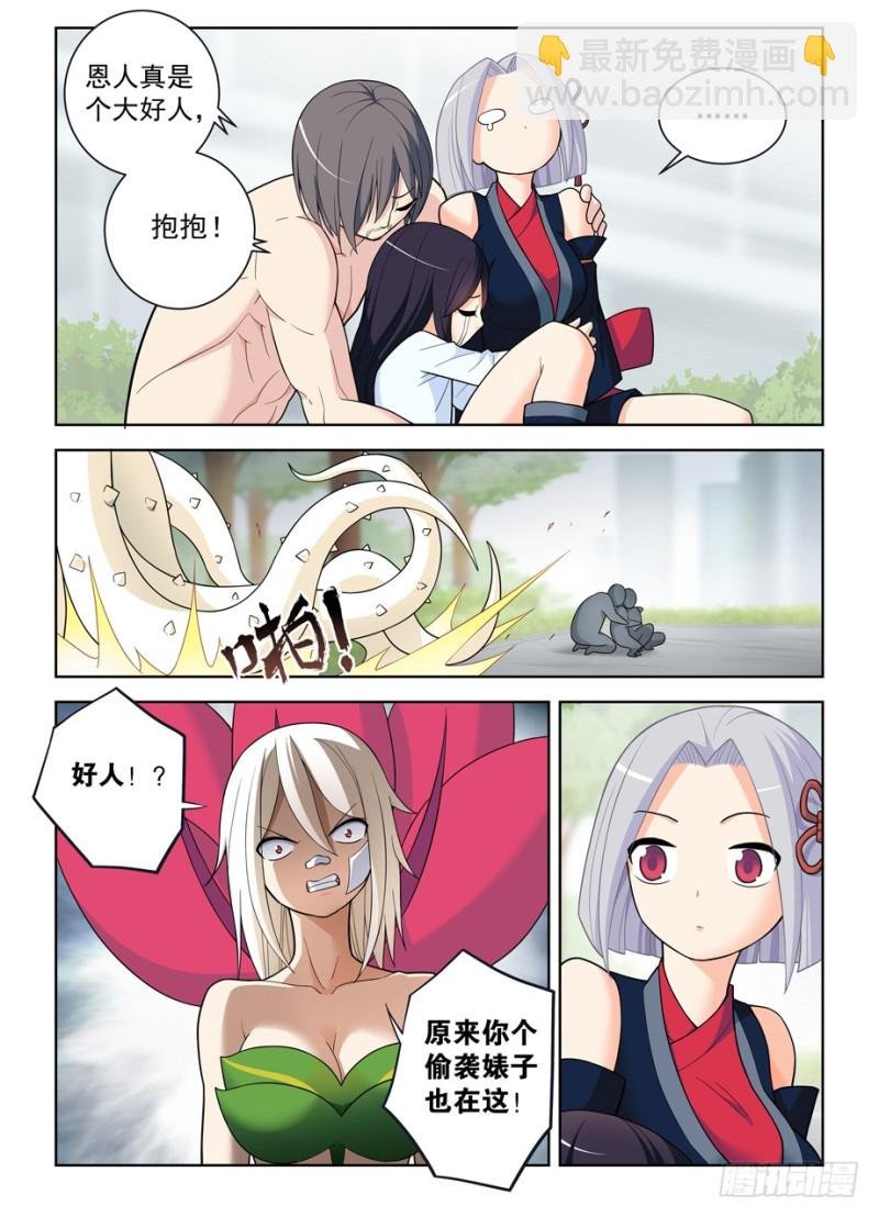 488，是菩萨还是恶魔？