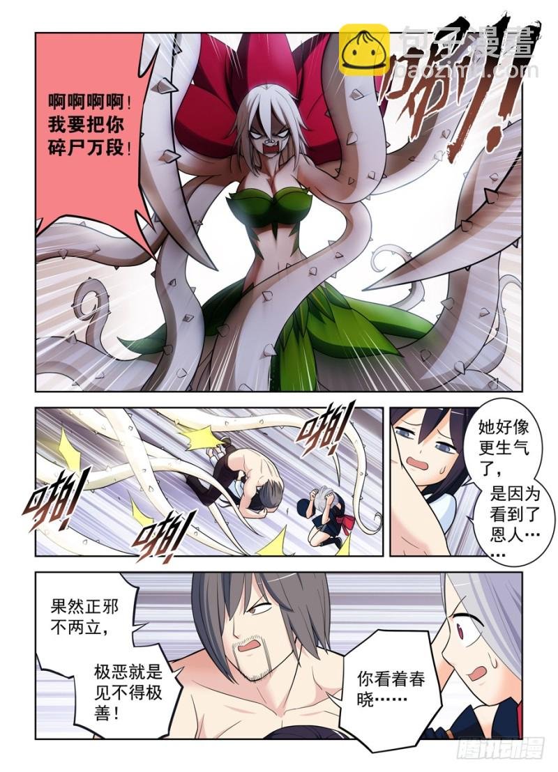 488，是菩萨还是恶魔？