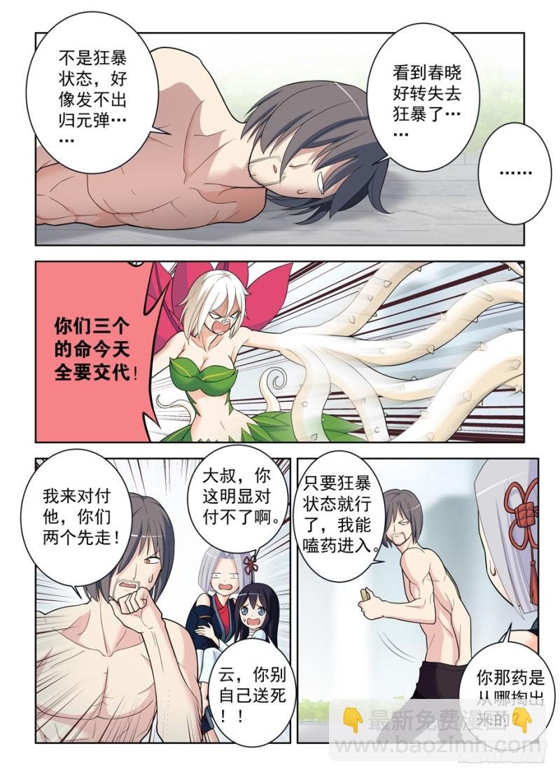 488，是菩萨还是恶魔？