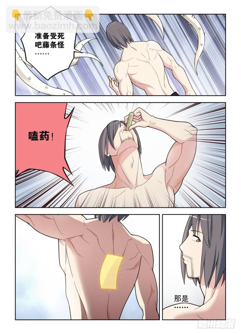 488，是菩萨还是恶魔？