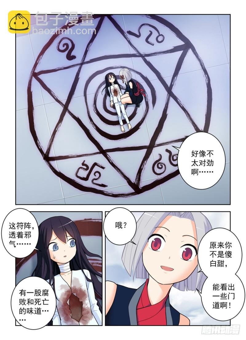 489，不称职的爱人……
