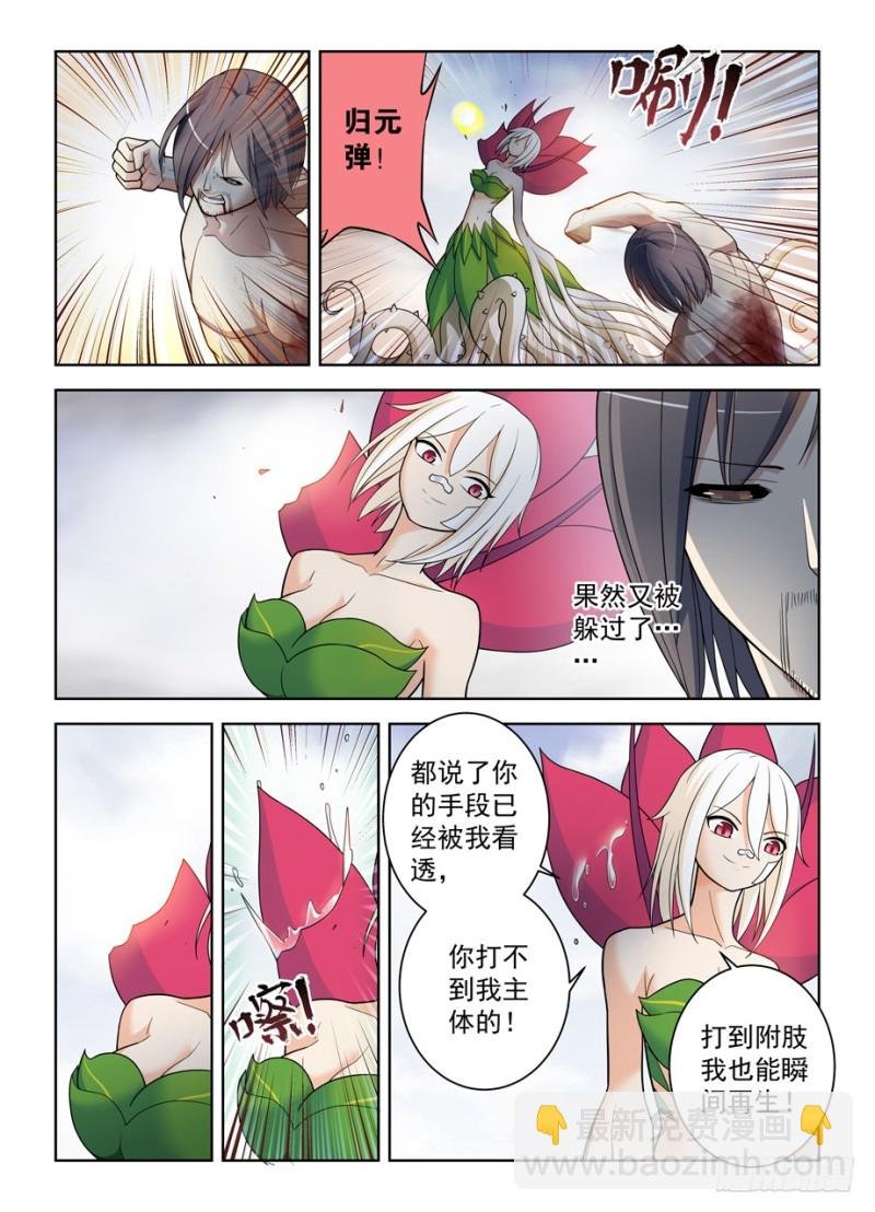 489，不称职的爱人……