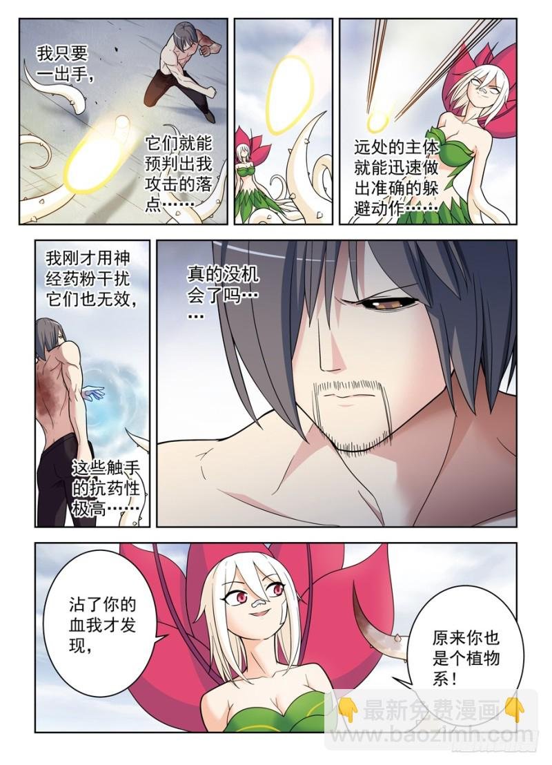 489，不称职的爱人……