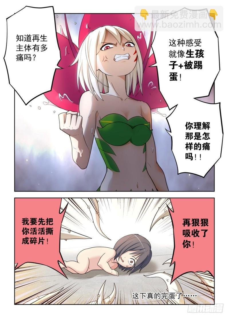 490，最后的归元弹
