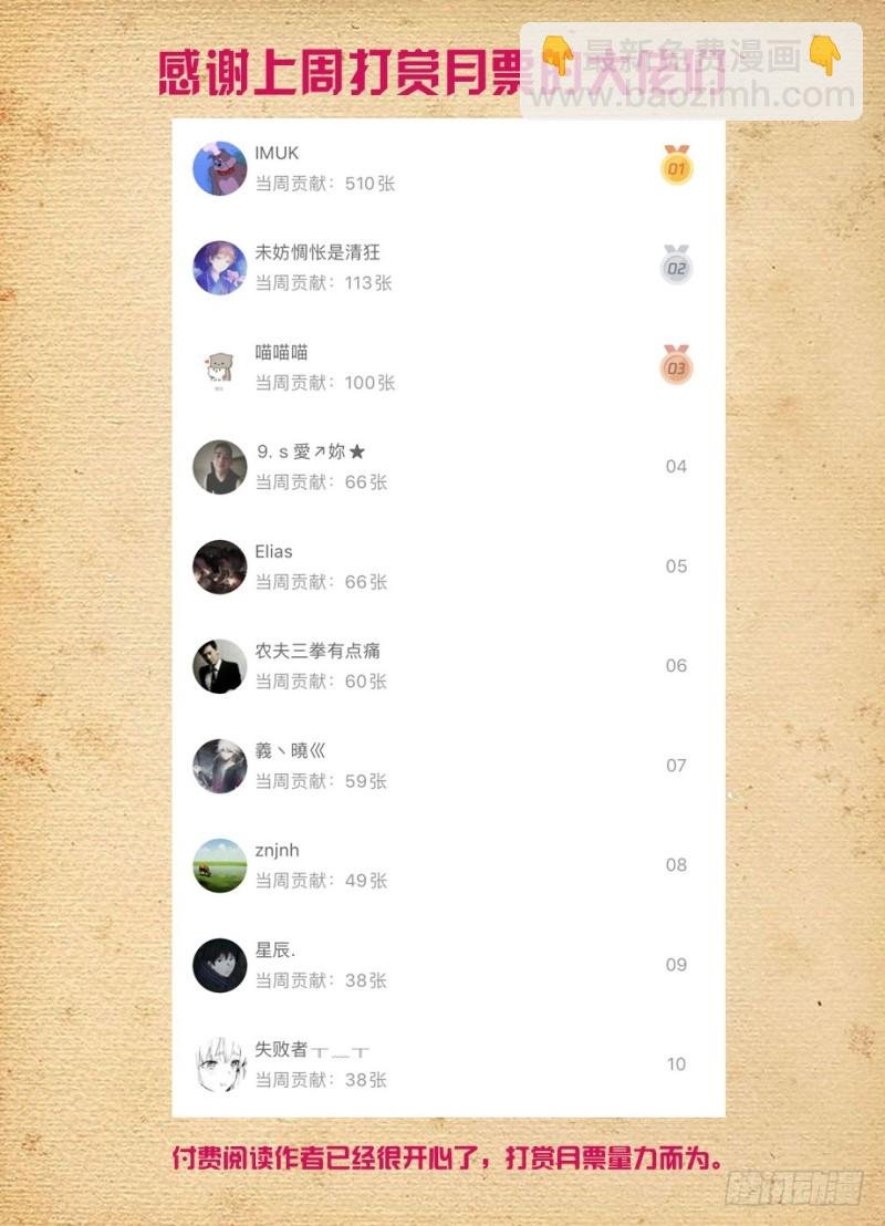 490，最后的归元弹