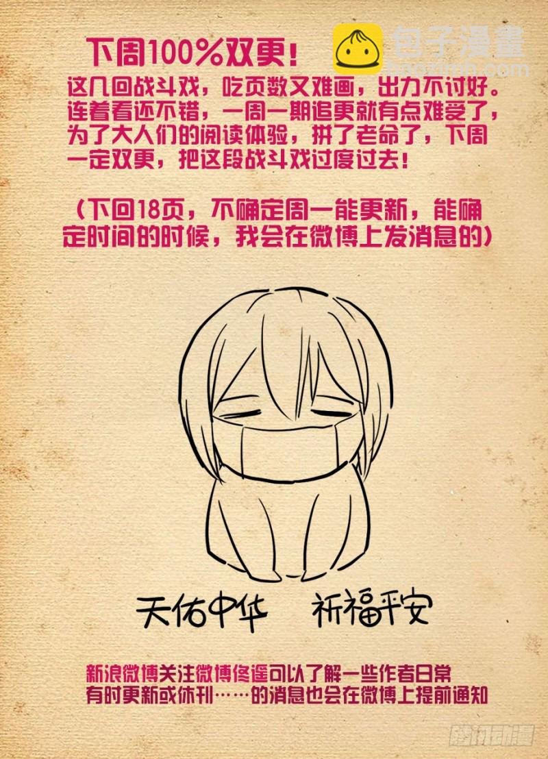 492,加强版黄大姐问你怕不怕