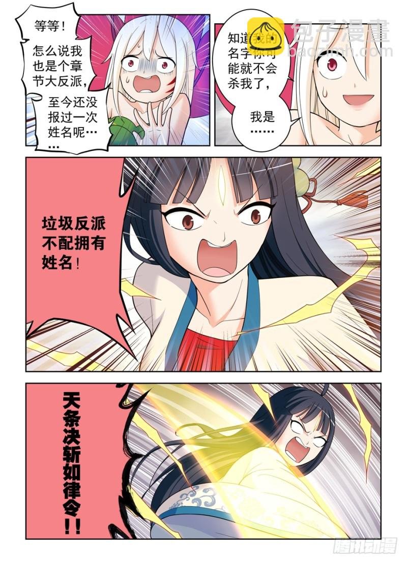 493,我的名字……