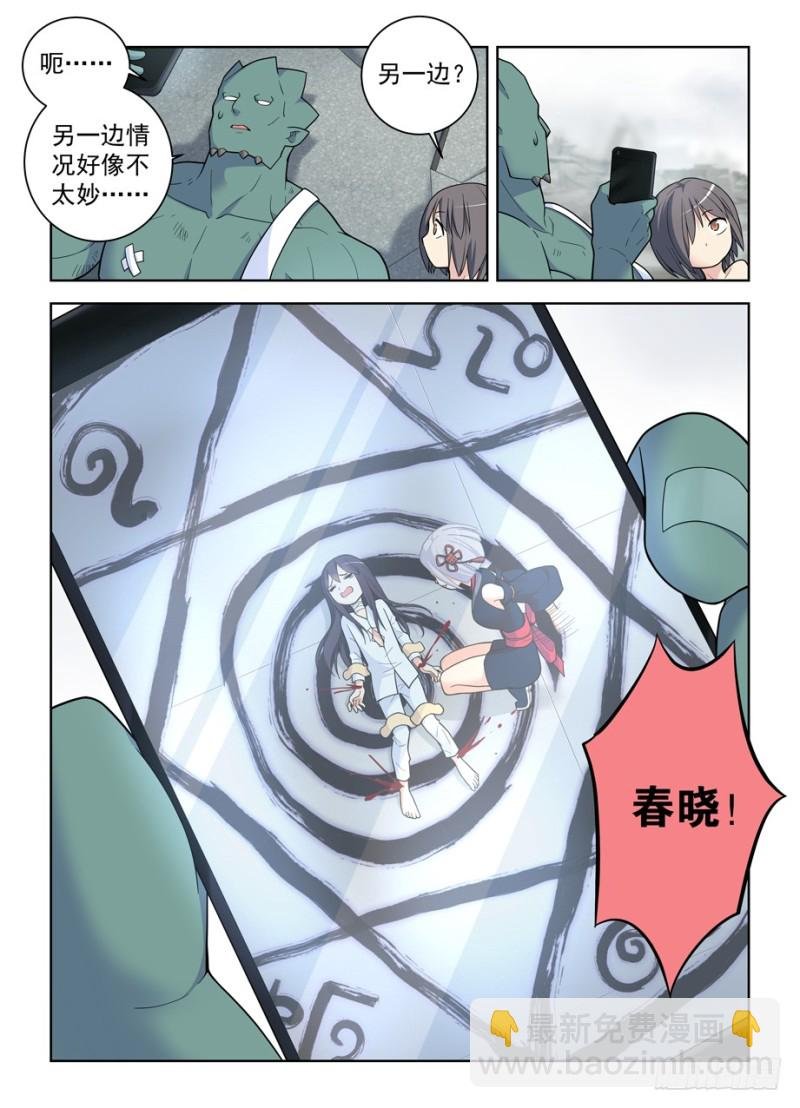 493,我的名字……