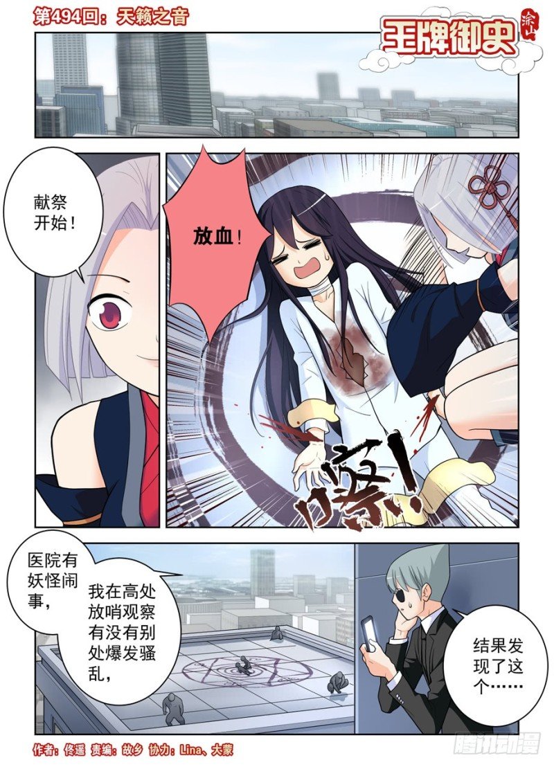 494天籁之音