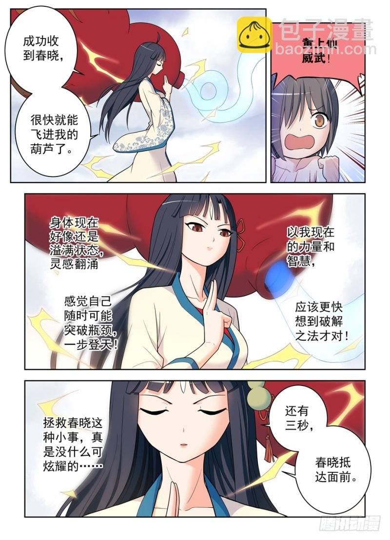 495,还差一步任务完成