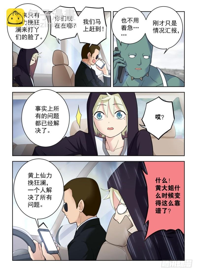495,还差一步任务完成