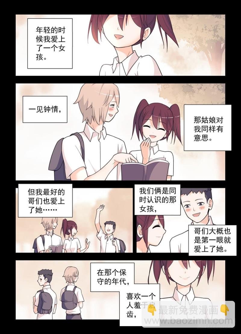 496，我的故事（上）