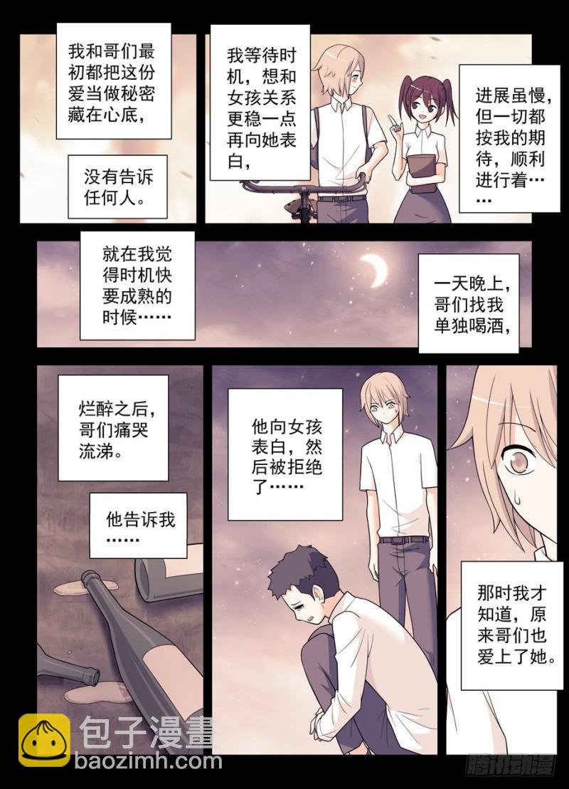496，我的故事（上）