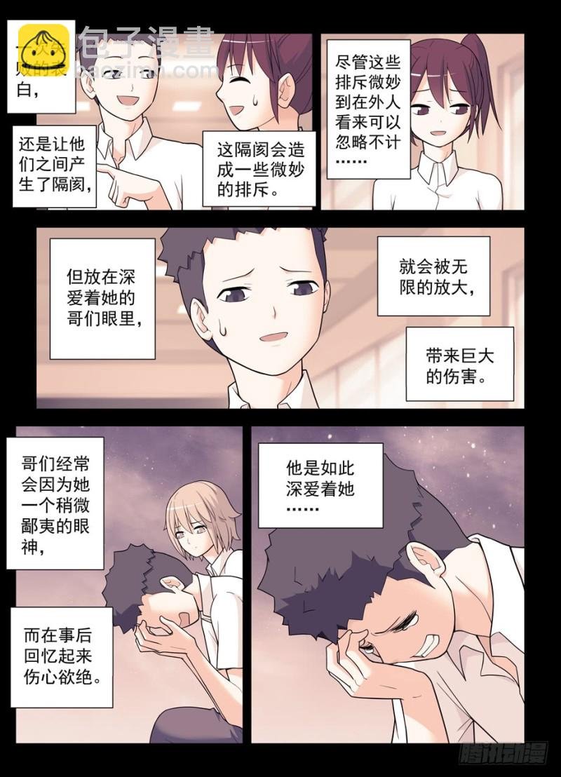 496，我的故事（上）
