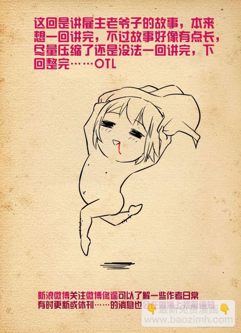 496，我的故事（上）