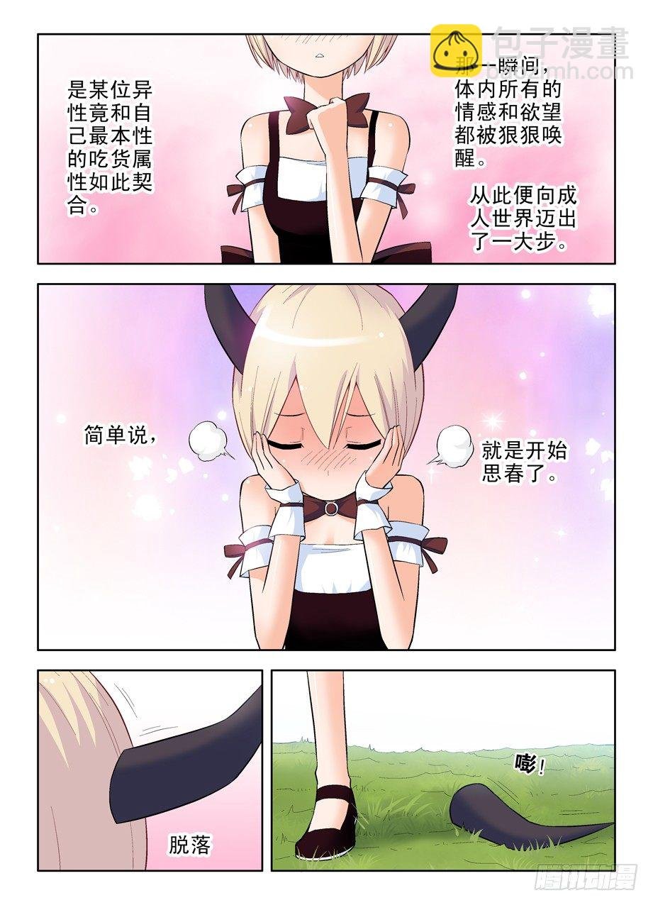 46,咬你，咬你！